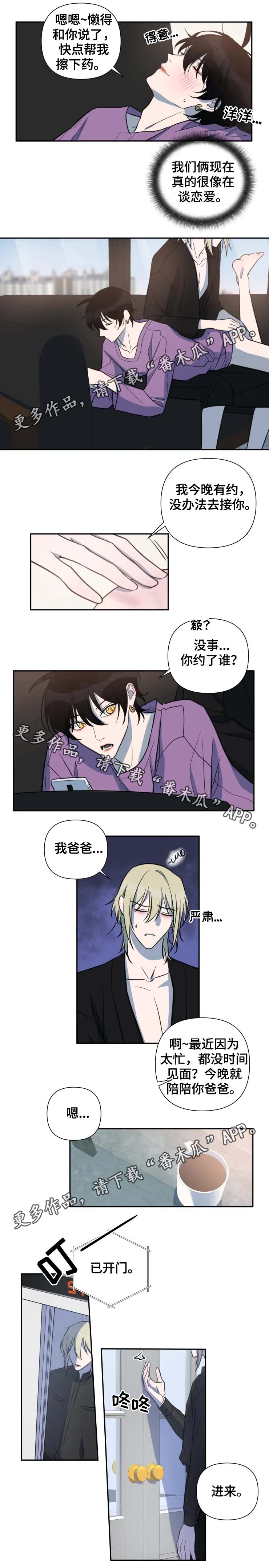 第45章：父亲的电话3