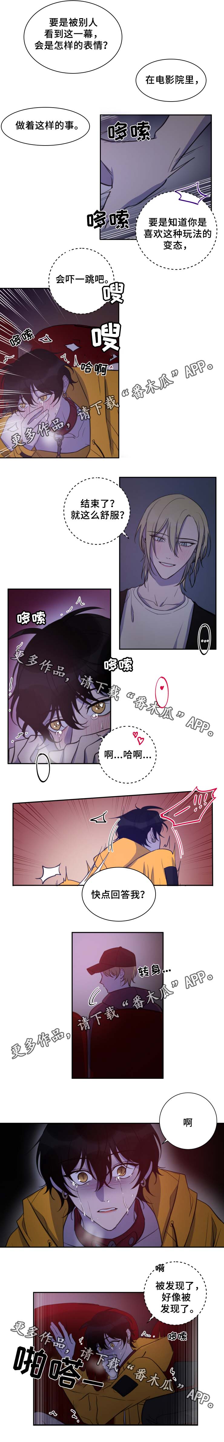 第35章：电影院2