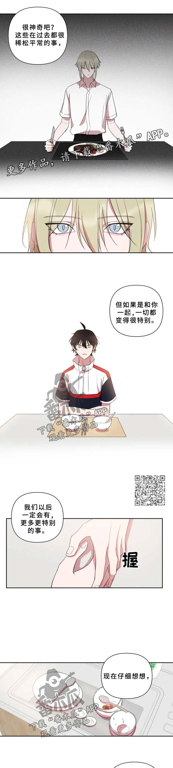 第66章：酸奶2