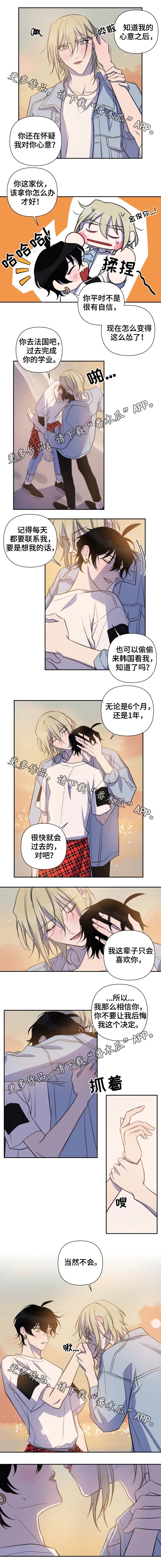 第52章：正式交往2