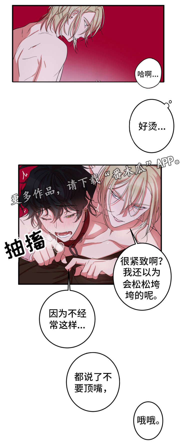 第7章：辛苦你了3