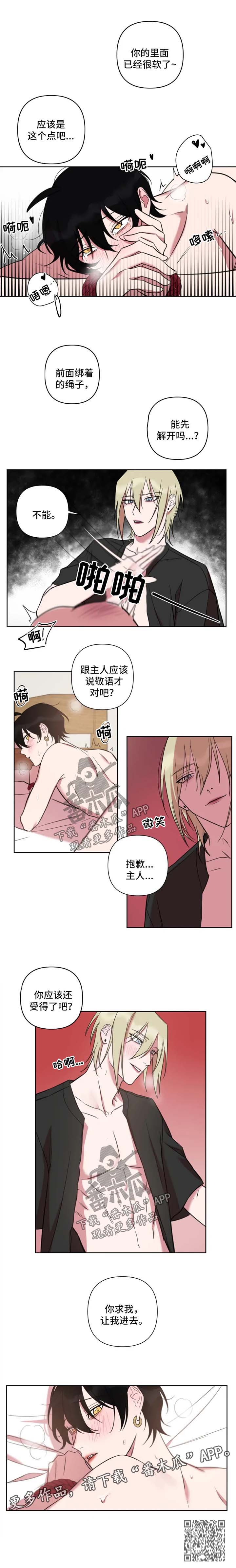 第57章：开玩笑2