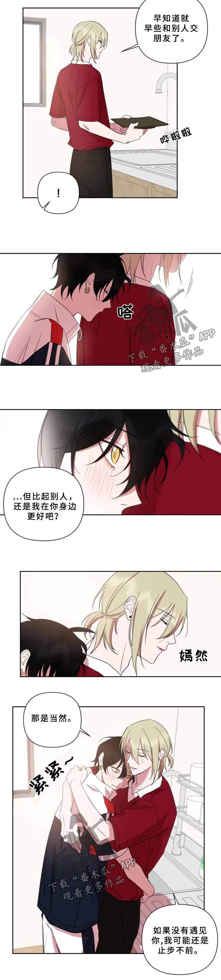 第66章：酸奶3