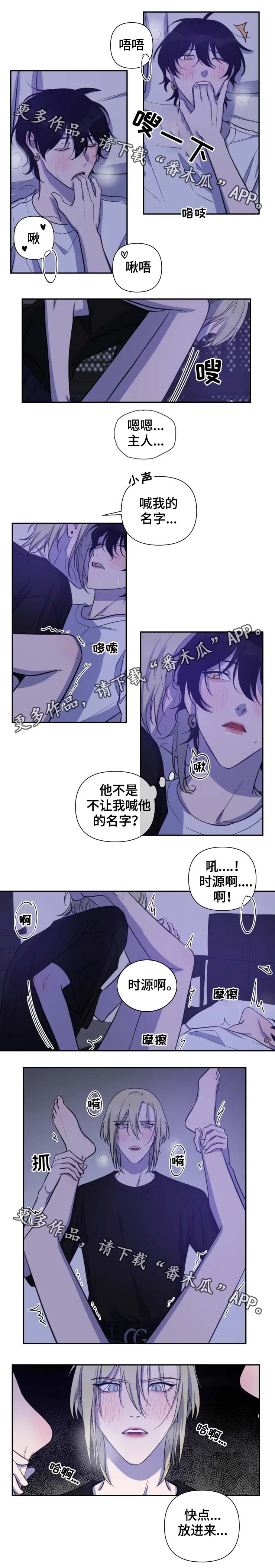 第48章：喊我的名字2
