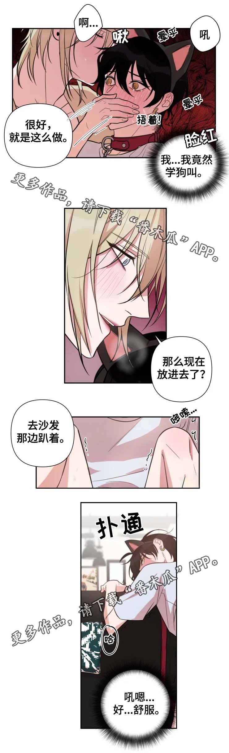 第43章：学狗叫2