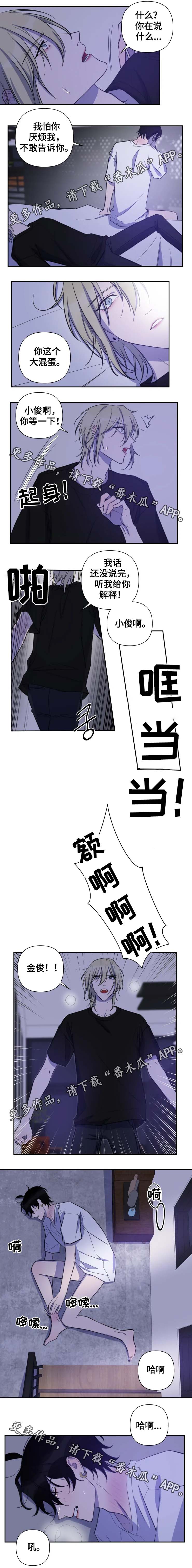 第49章：我们结束吧4