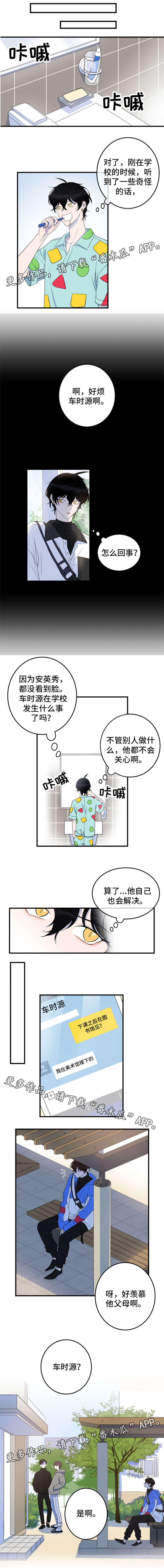 第12章：流言蜚语1