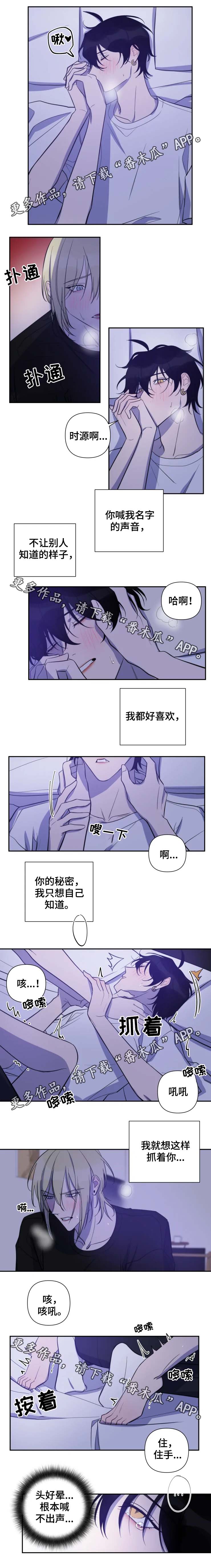 第49章：我们结束吧1