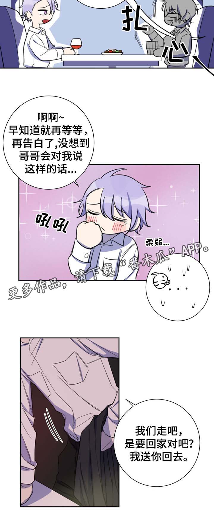 第26章：拒绝6