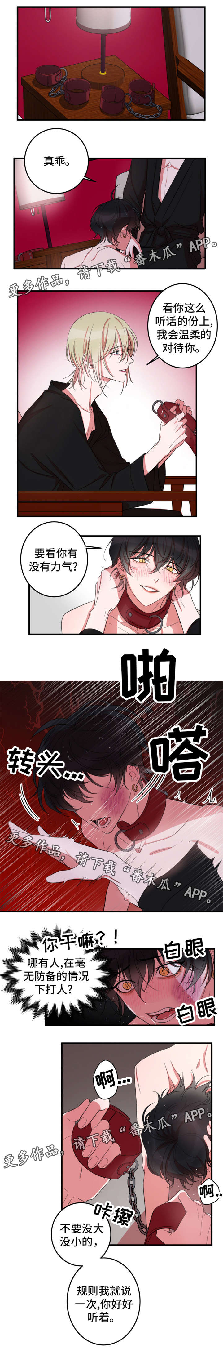 第6章：毫无防备0