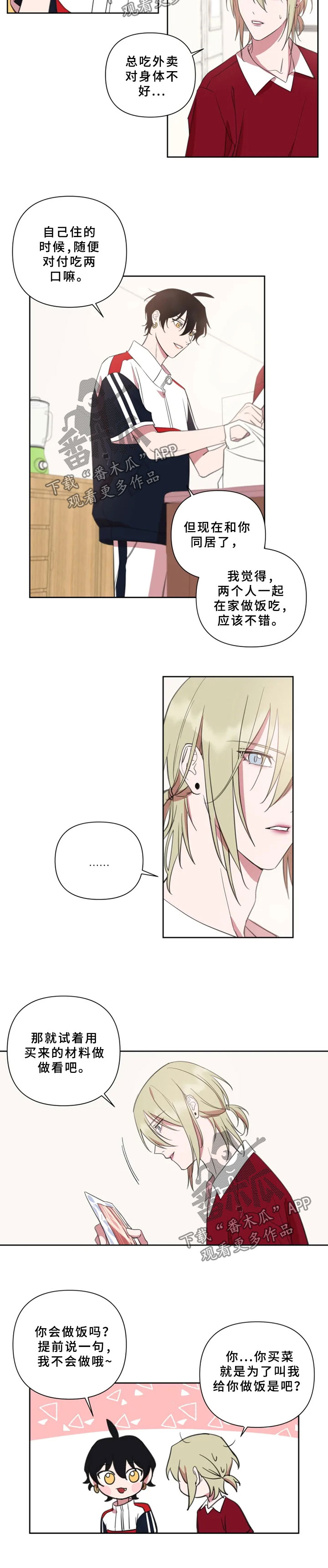 第65章：做菜1