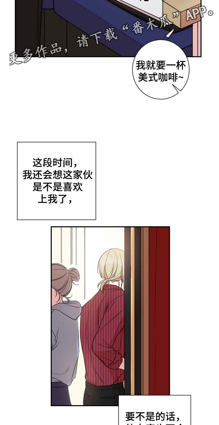 第28章：吃醋6