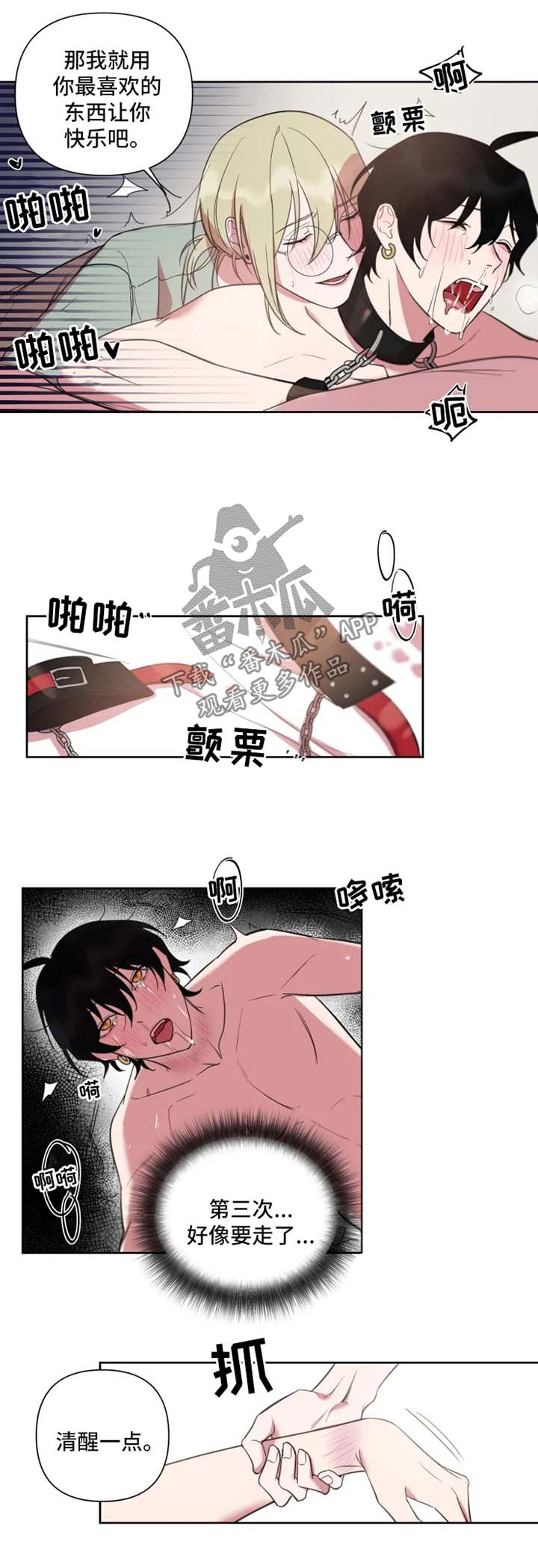 第64章：累个半死5