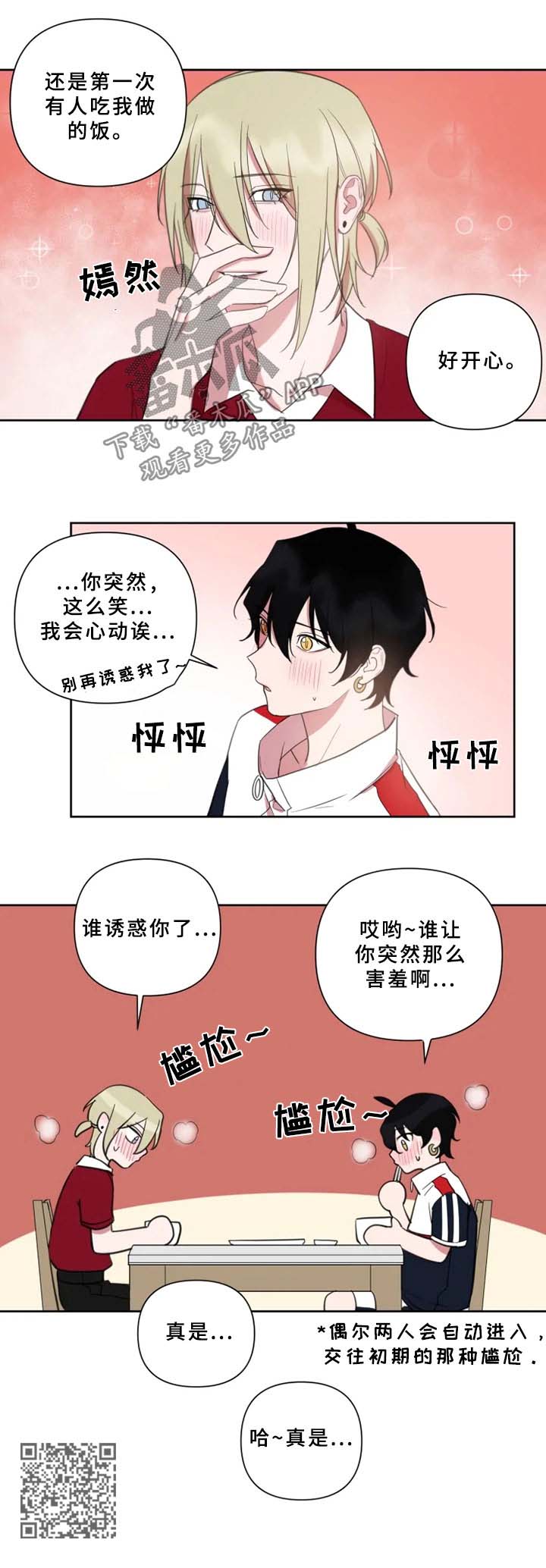 第65章：做菜6