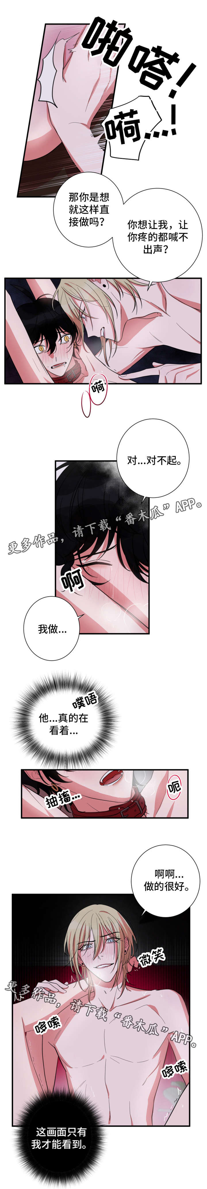 第24章：改变主意5