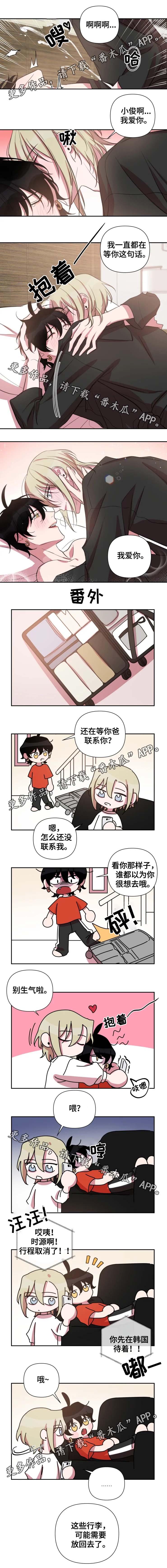 第53章：行程取消2