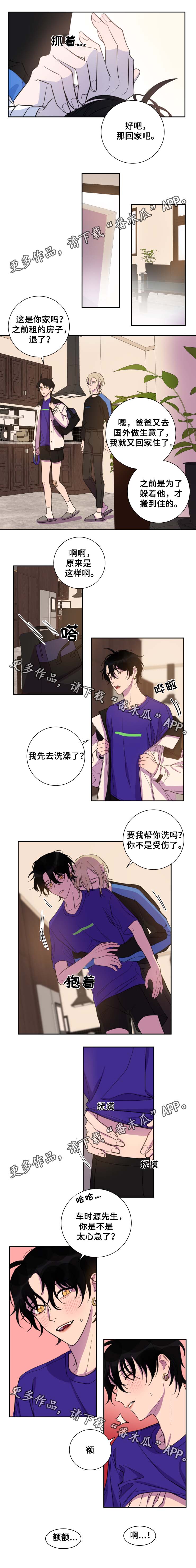 第32章：嫉妒3