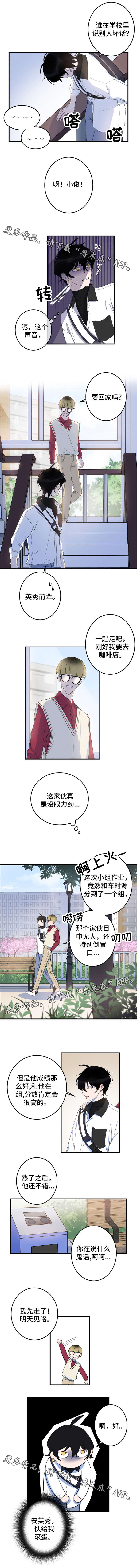 第12章：流言蜚语0