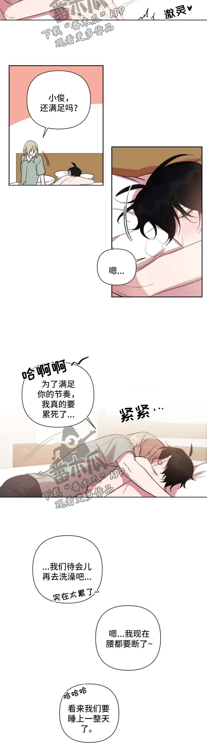 第64章：累个半死9