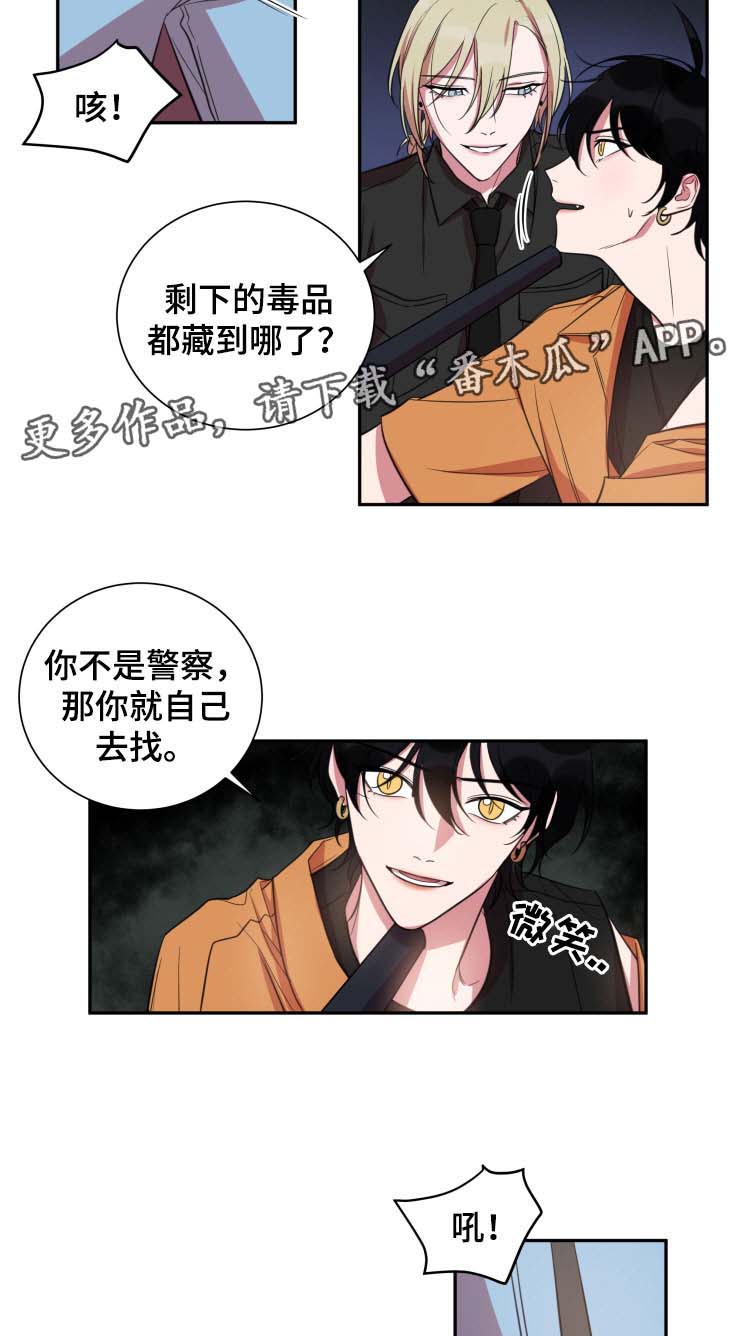 第29章：专属酒店8