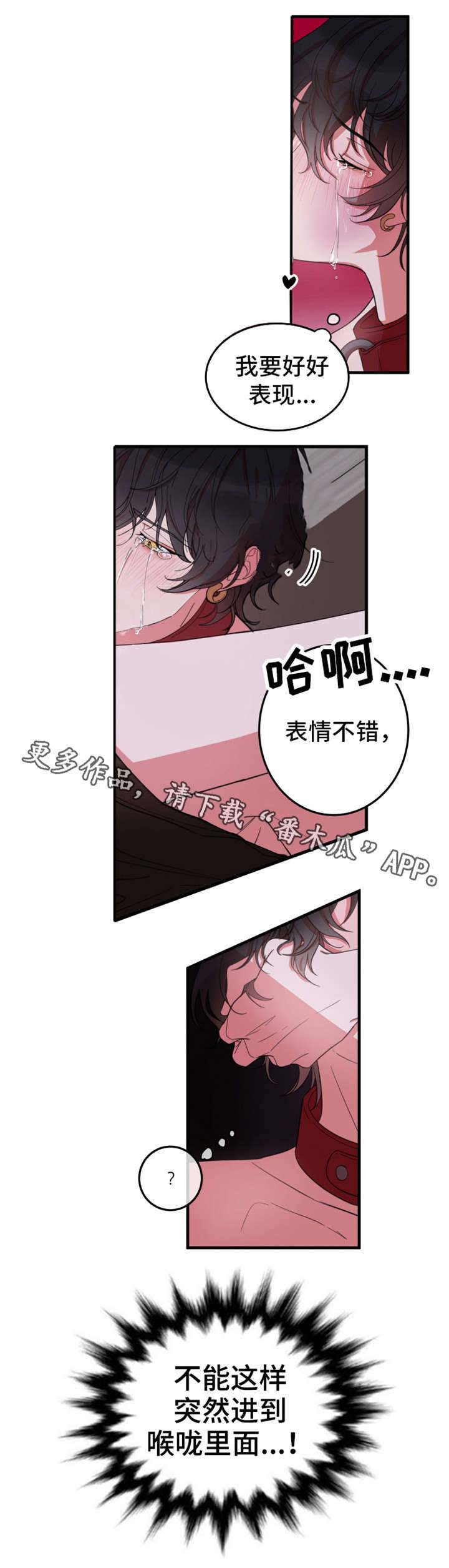 第7章：辛苦你了0
