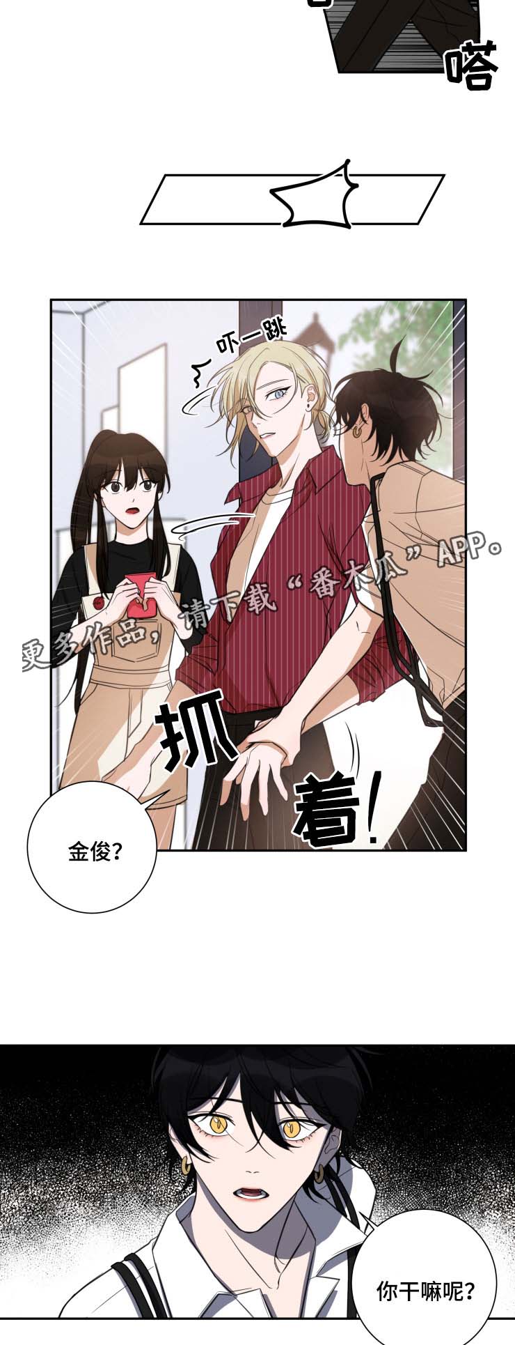第28章：吃醋10