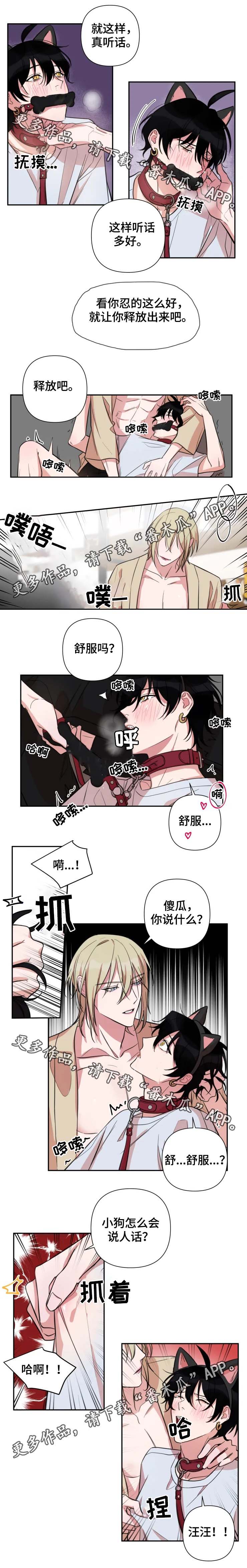 第43章：学狗叫1
