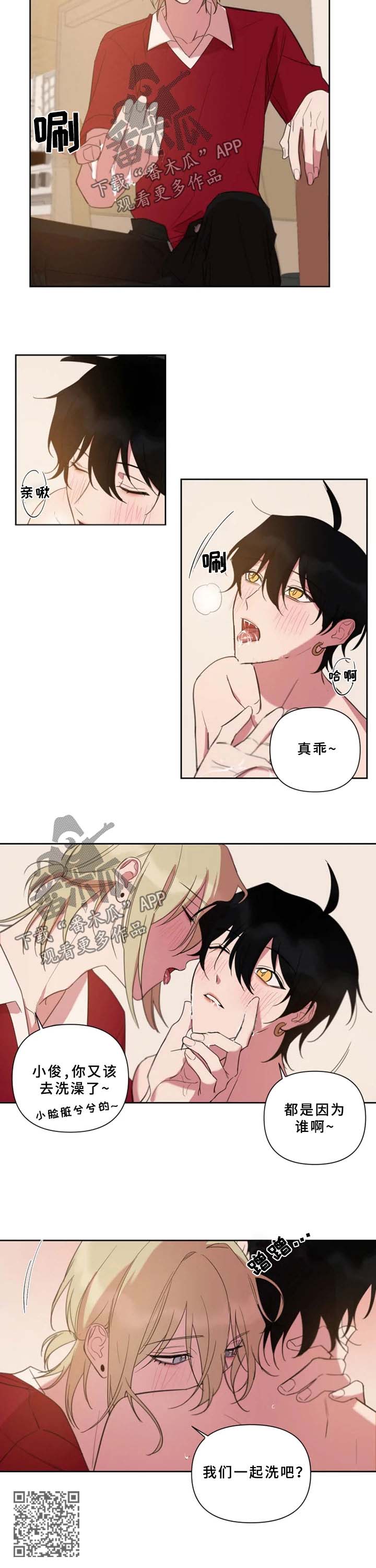第68章：邀请3