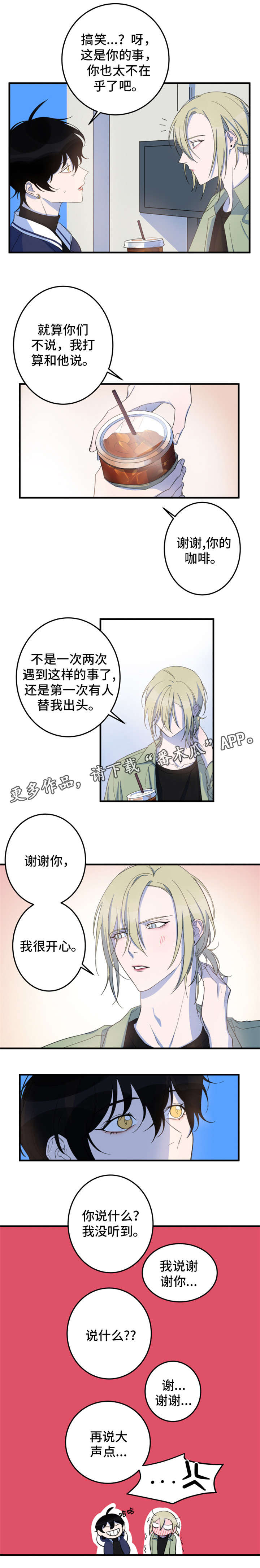 第13章：说三道四3