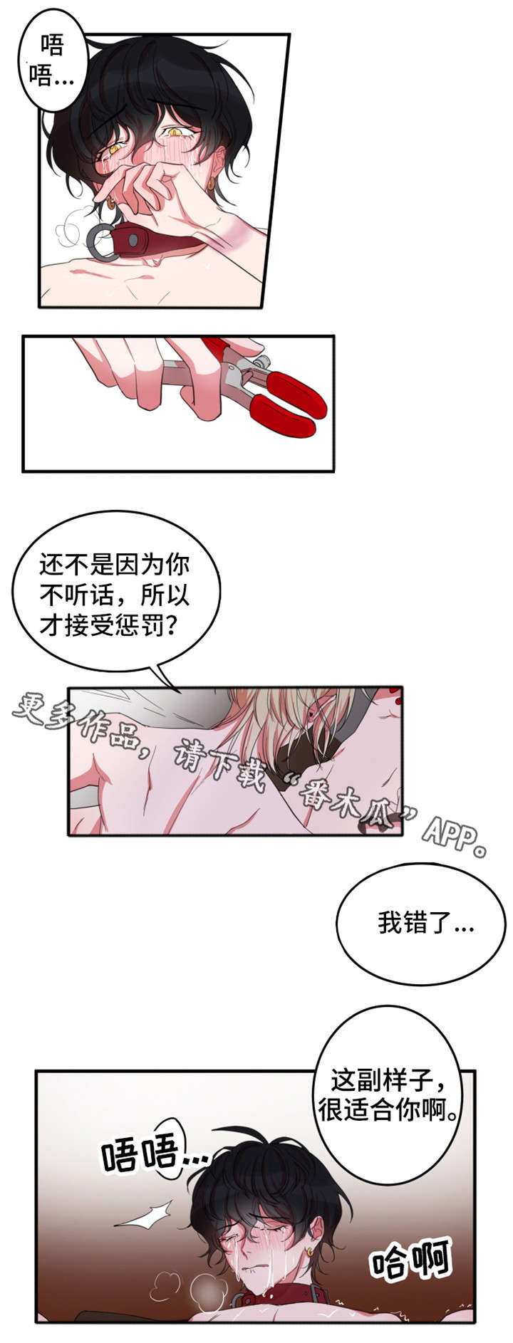 第7章：辛苦你了6