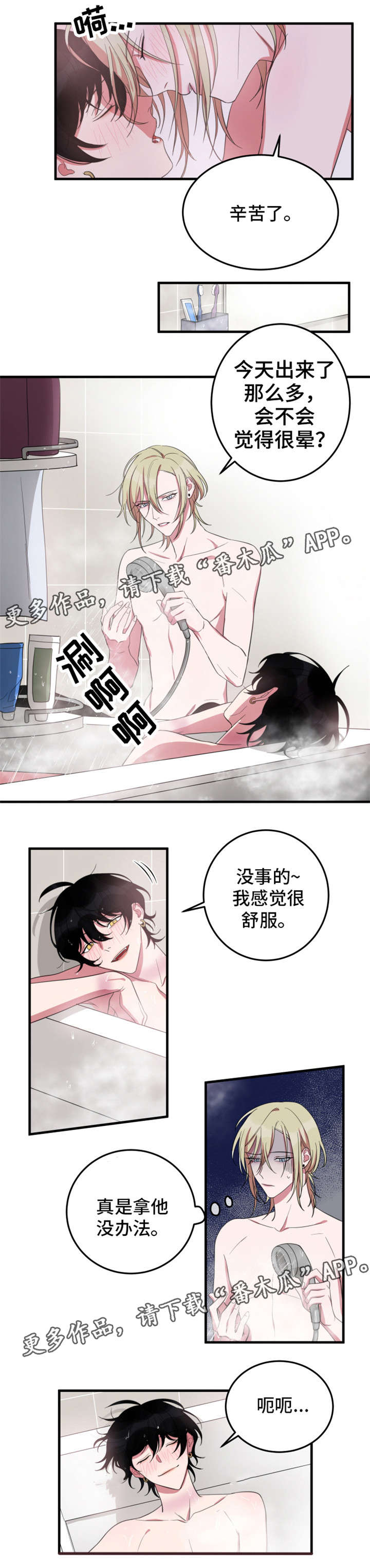 第20章：我会害怕1