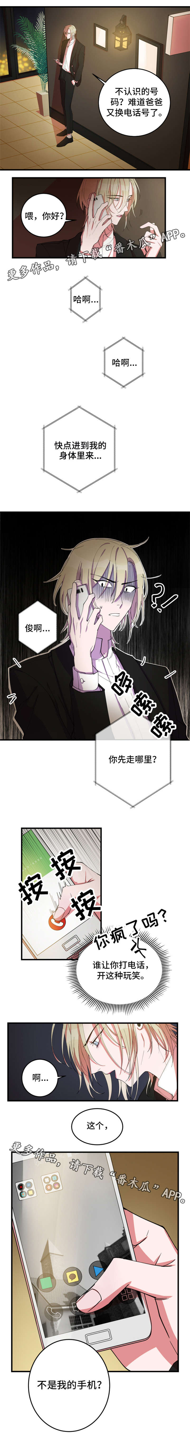 第4章：奇怪电话1