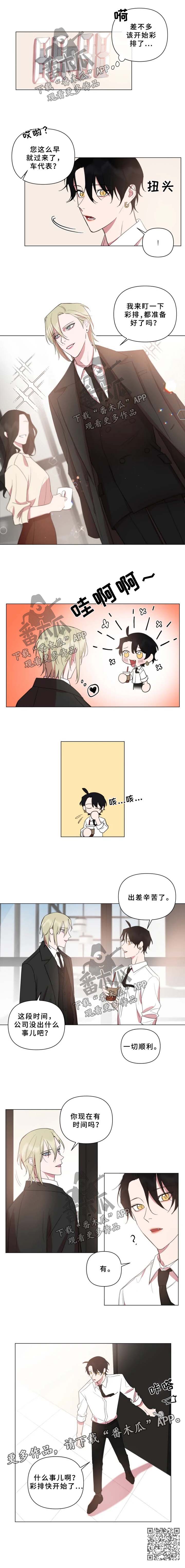 第71章：十年之后2