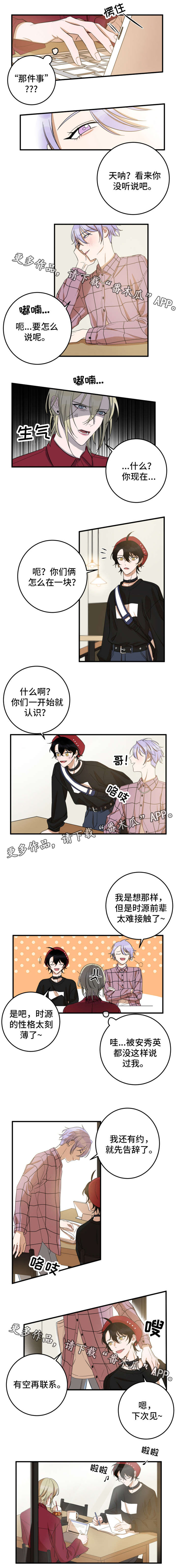 第21章：微妙声音2