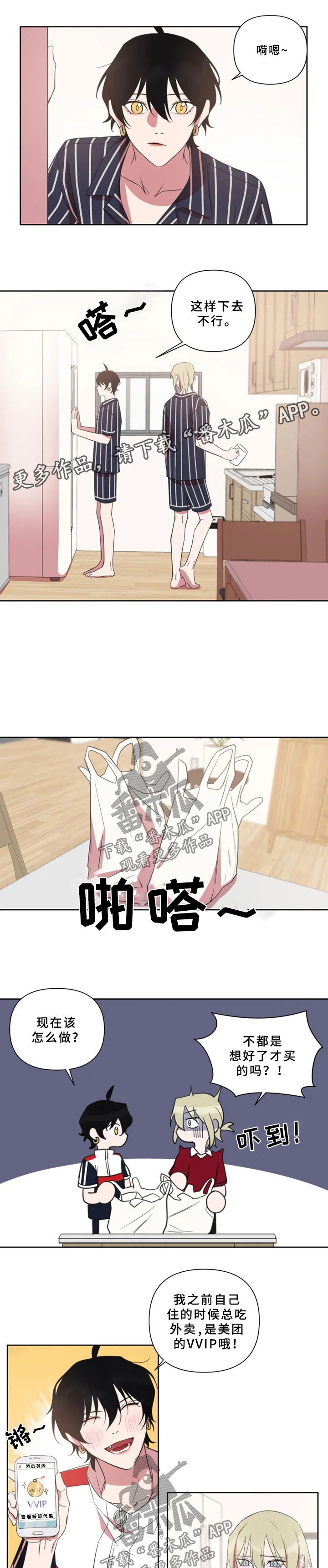 第65章：做菜0