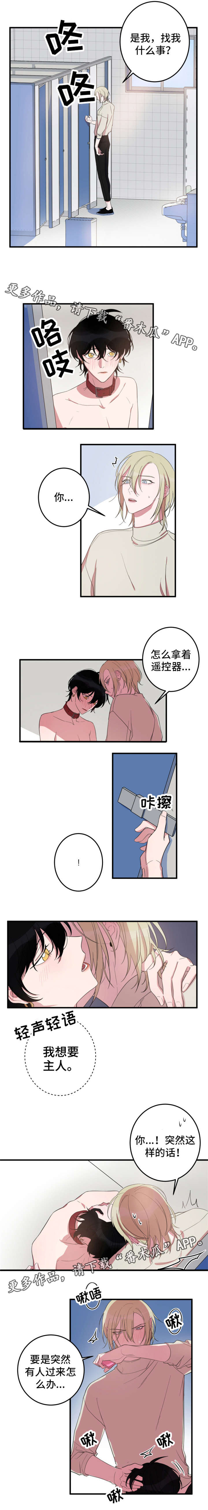 第14章：想要主人1