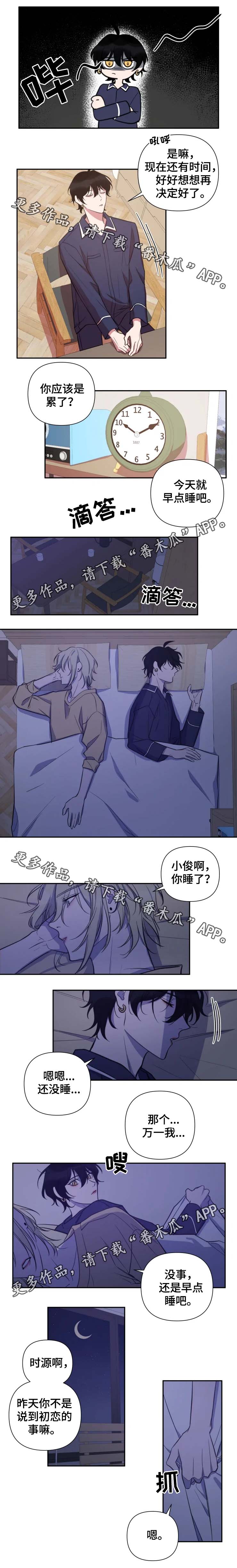 第47章：我相信你1