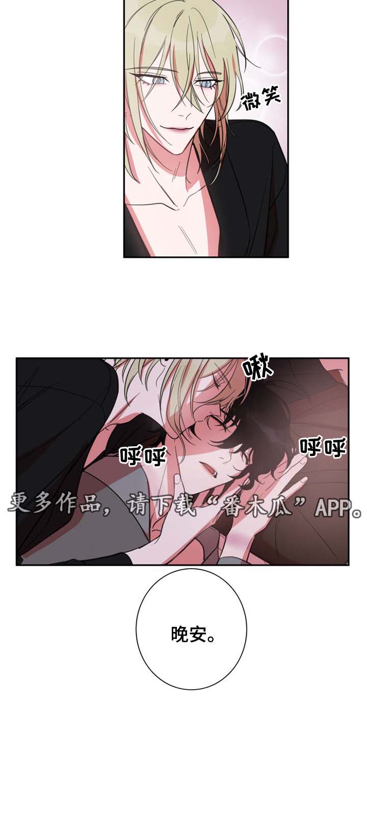 第25章：试着和我交往2