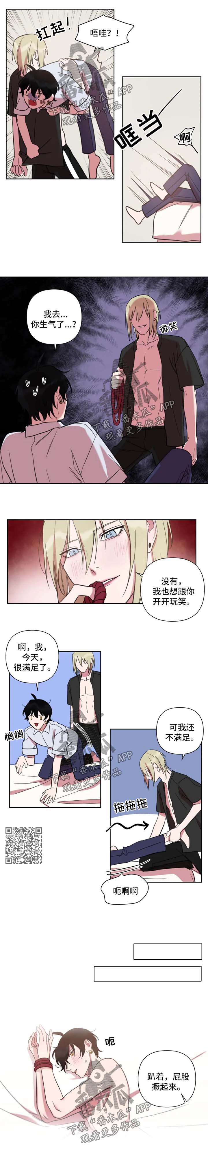 第57章：开玩笑1
