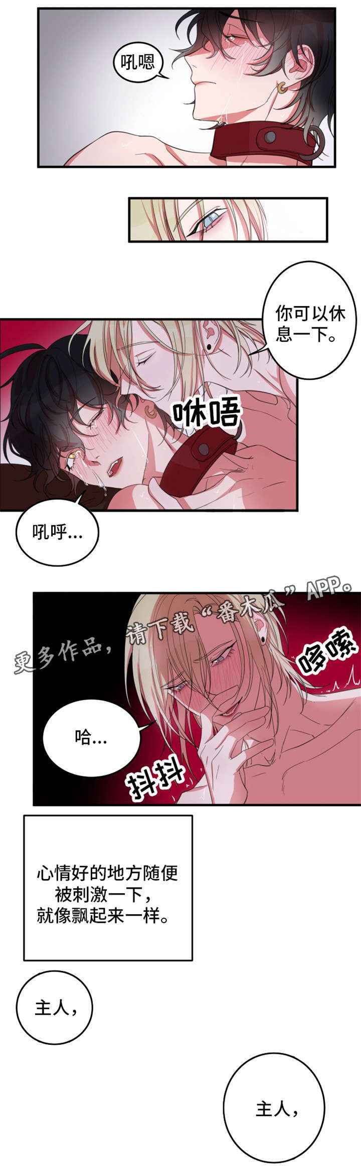 第7章：辛苦你了7