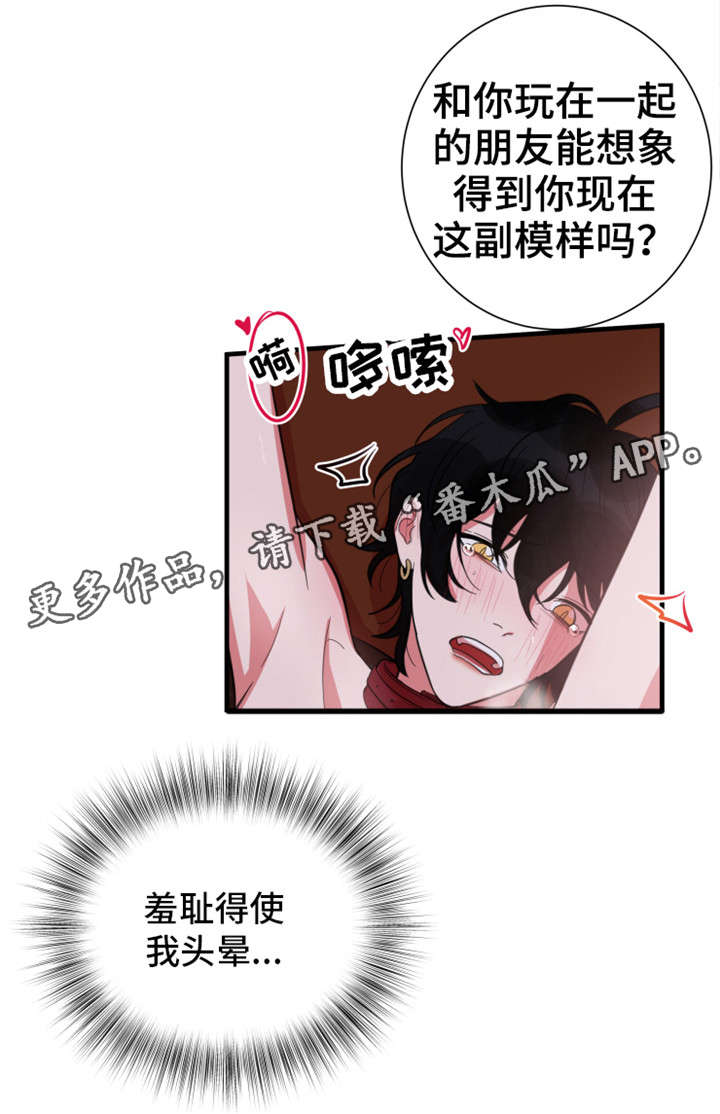 第24章：改变主意6