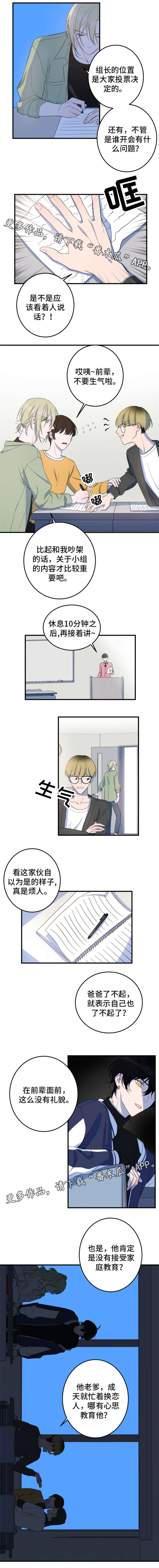 第13章：说三道四0