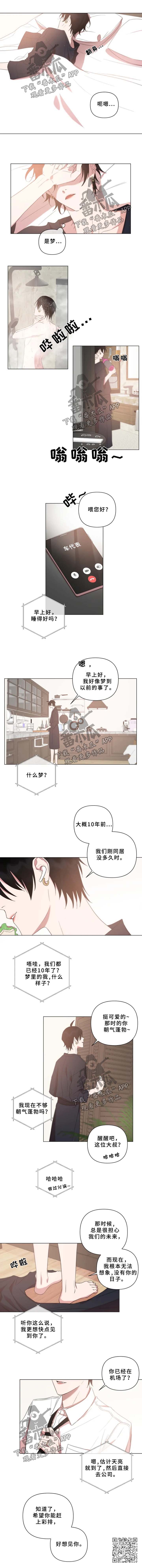 第71章：十年之后0