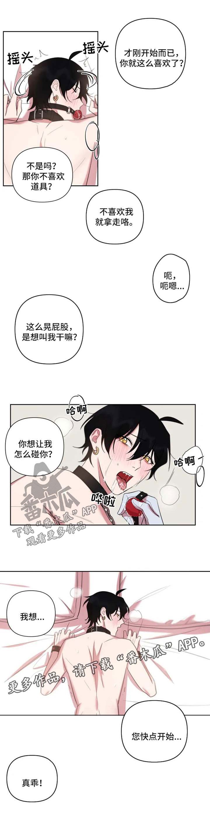 第64章：累个半死3