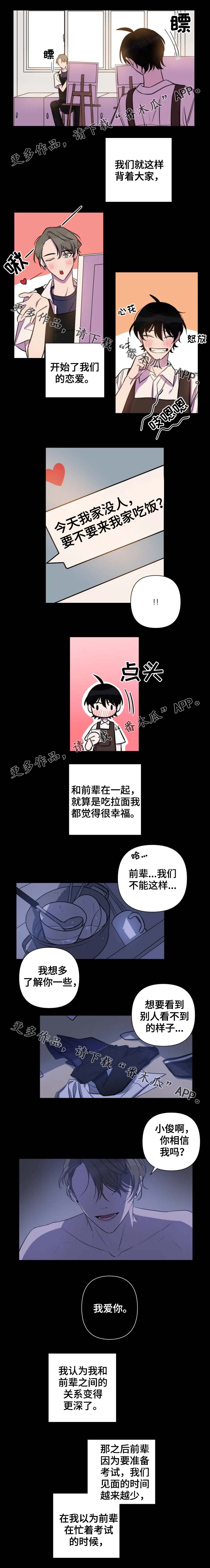 第40章：背叛2