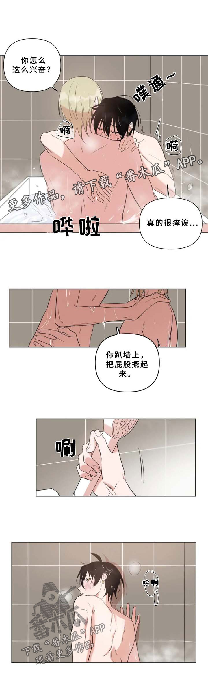 第69章：再来一次1