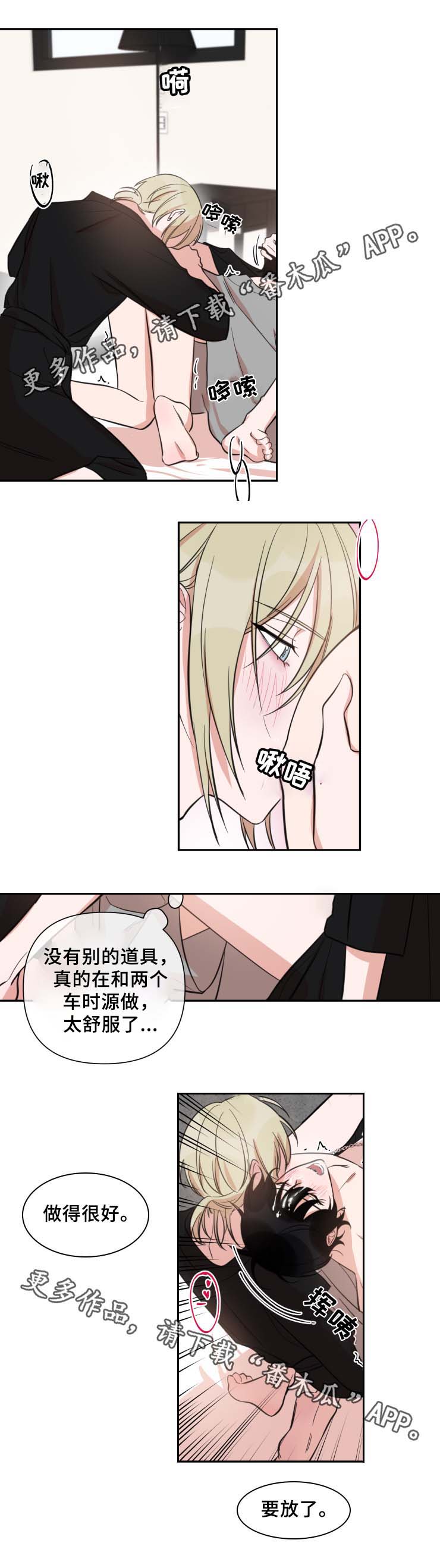 第37章：两个车时源2