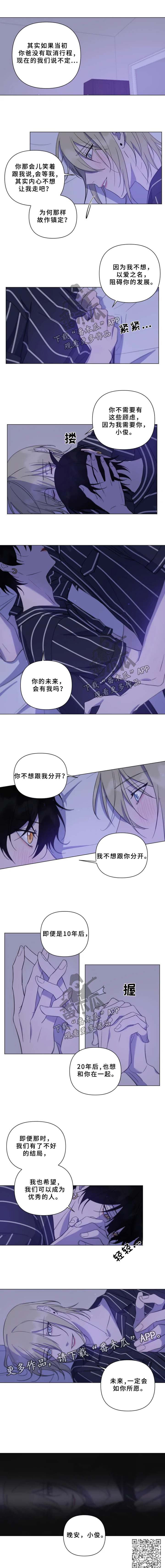 第70章：如你所愿2