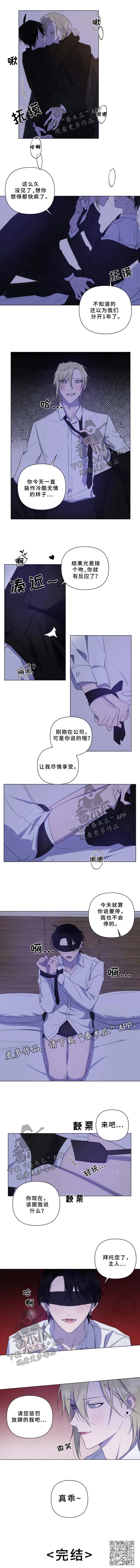 第72章：不会结束的未来【完结】2