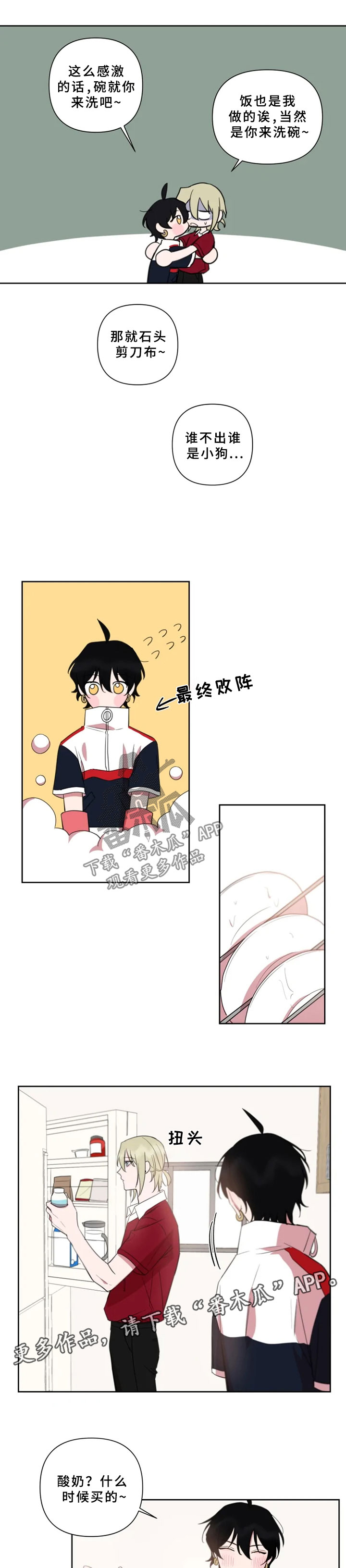 第66章：酸奶4